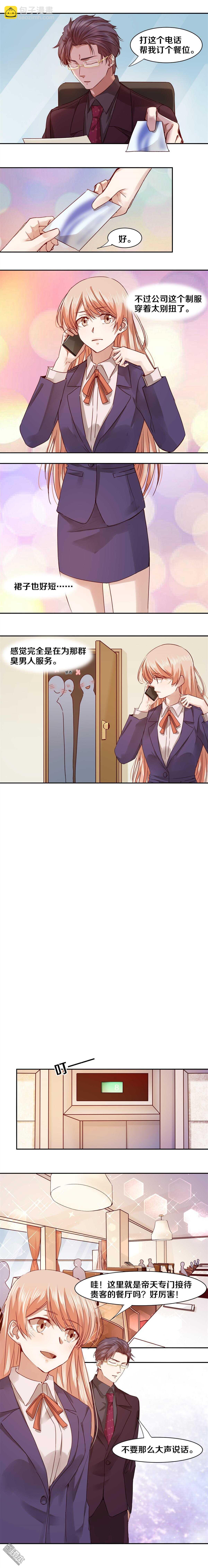 55 修罗场准备！-第55话