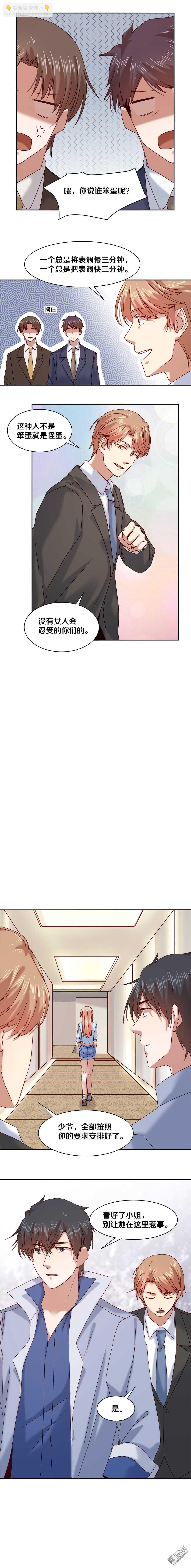 60 这一次我一定能赢！-第61话