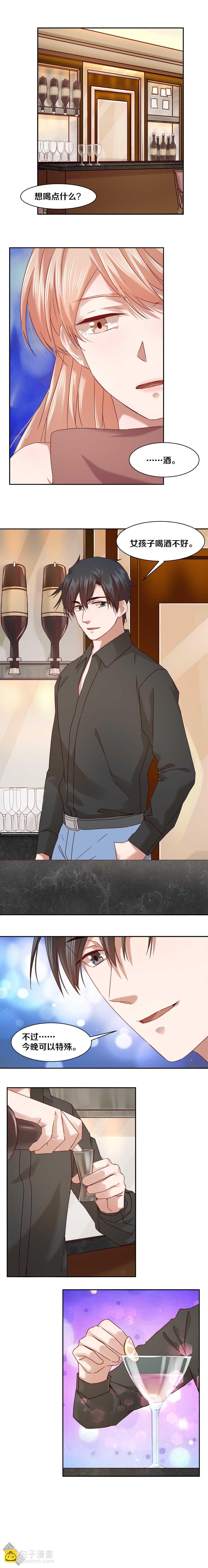 62 这么宠着她，早晚要出事-第63话