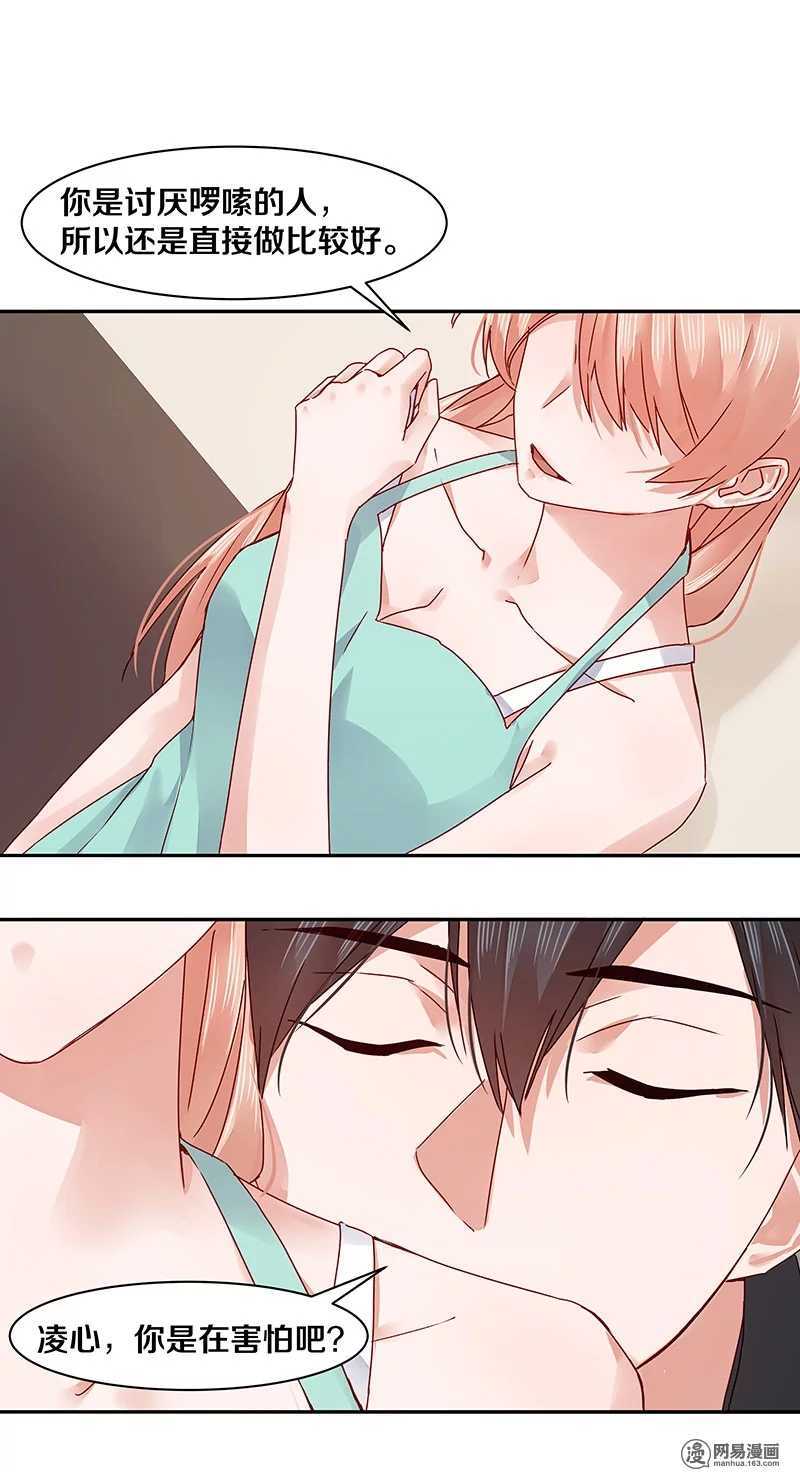 致每一位亲-第67话