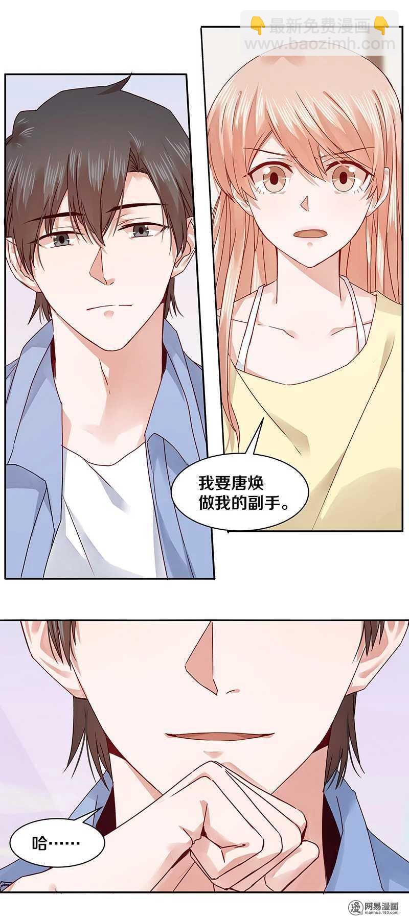 67 我喜欢直奔主题-第69话