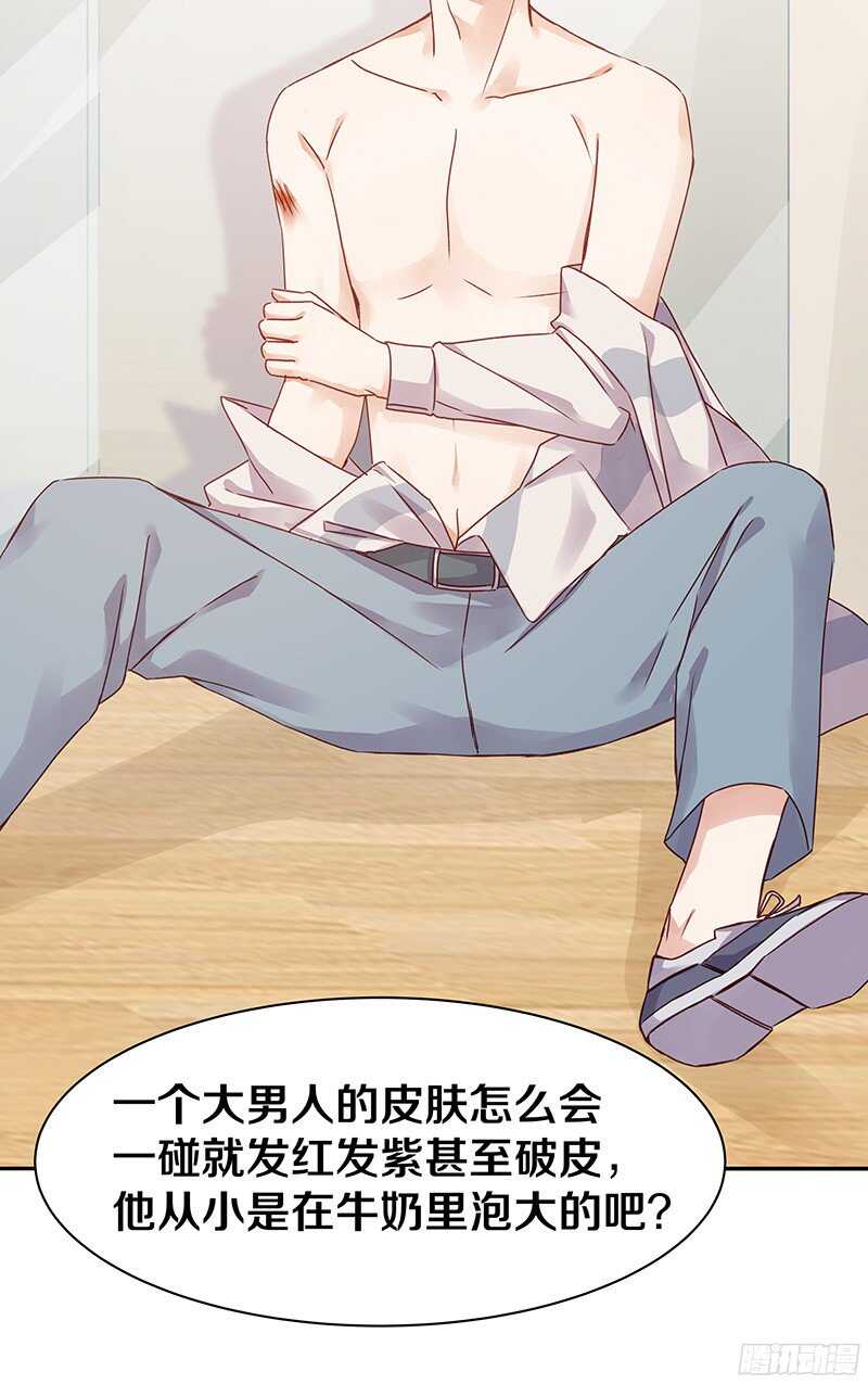 69 小姐，你要对我负责呀-第71话