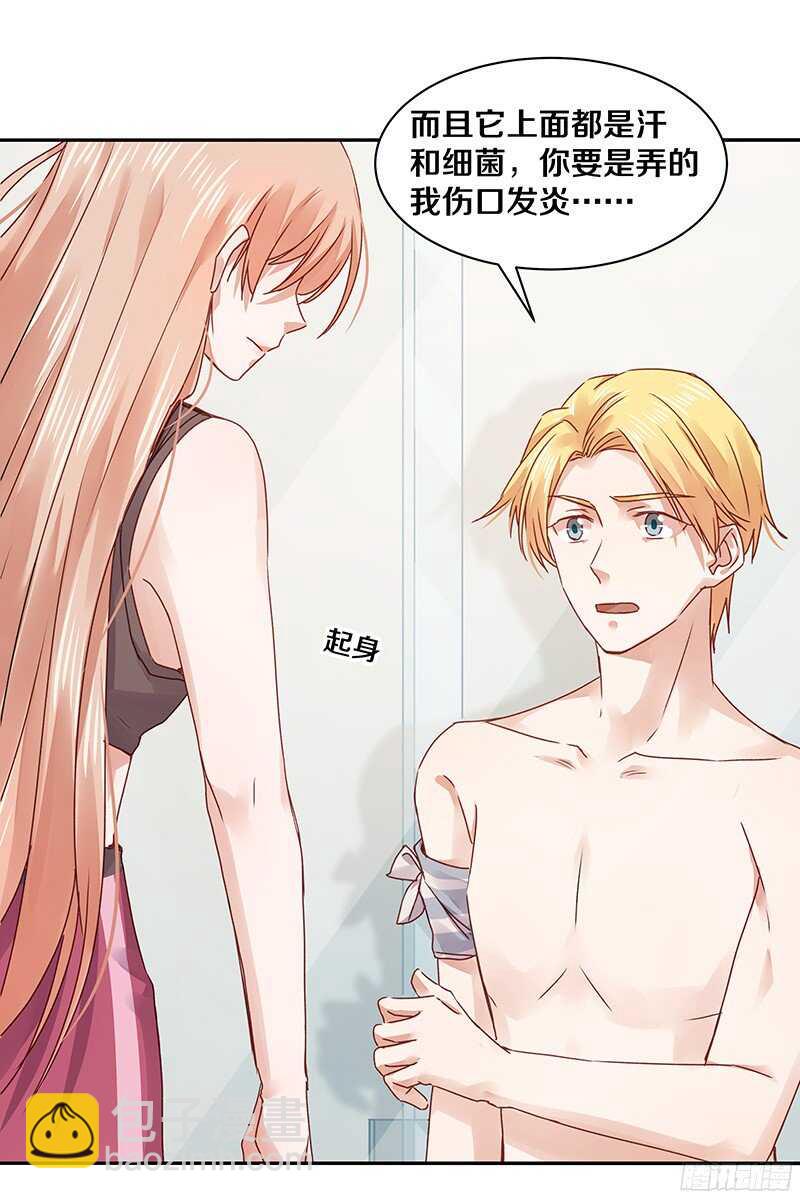 69 小姐，你要对我负责呀-第71话