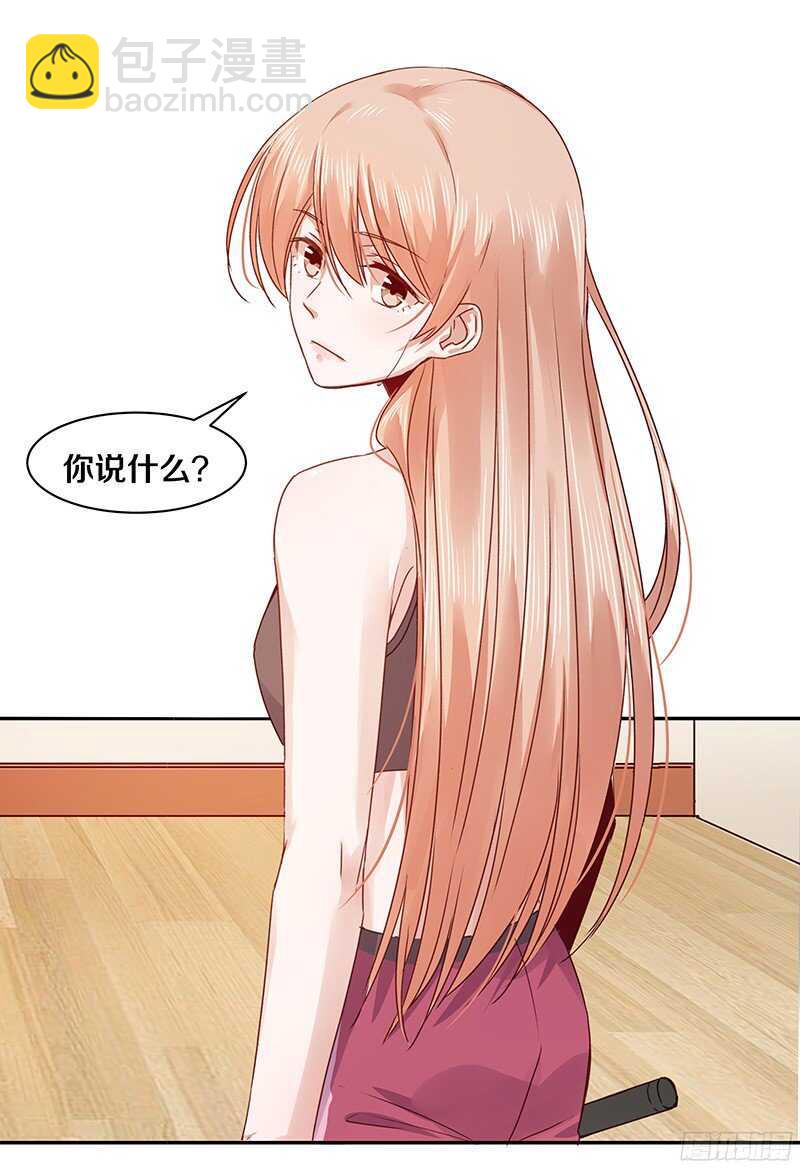 69 小姐，你要对我负责呀-第71话