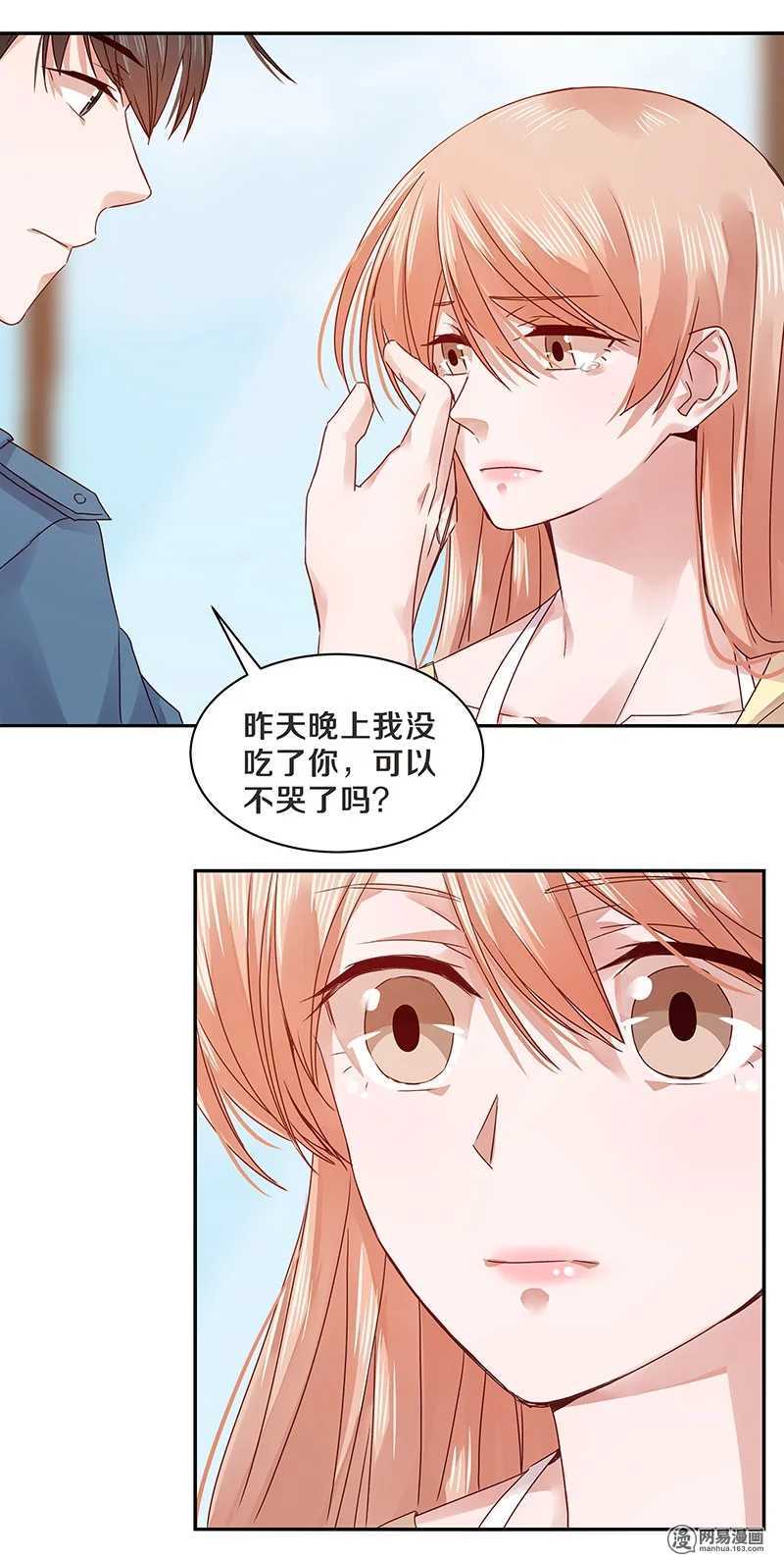 71 她是我的未婚妻！-第73话