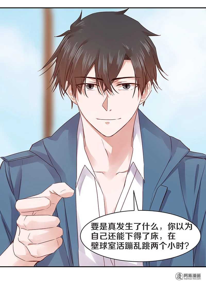 71 她是我的未婚妻！-第73话