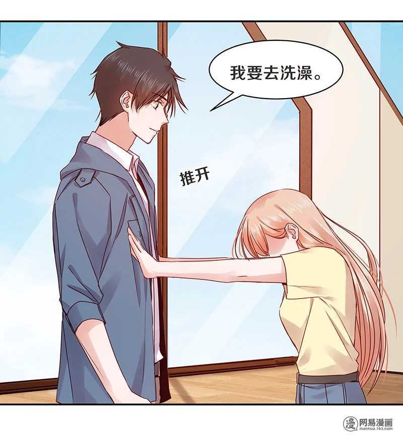 71 她是我的未婚妻！-第73话