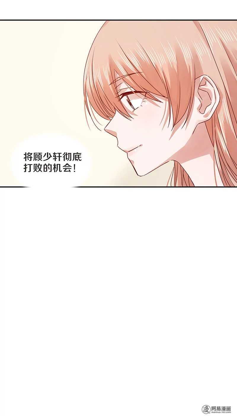 71 她是我的未婚妻！-第73话