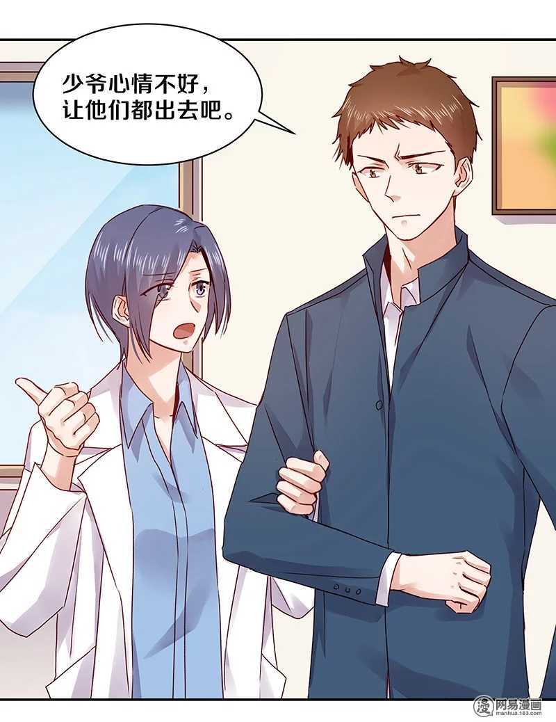 71 她是我的未婚妻！-第73话
