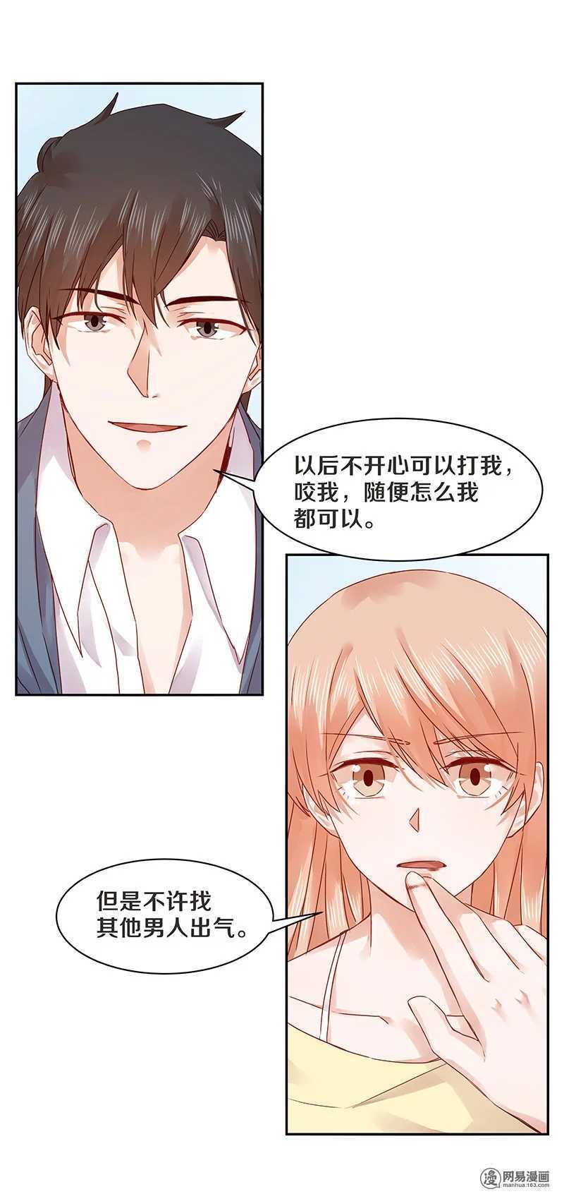 71 她是我的未婚妻！-第73话