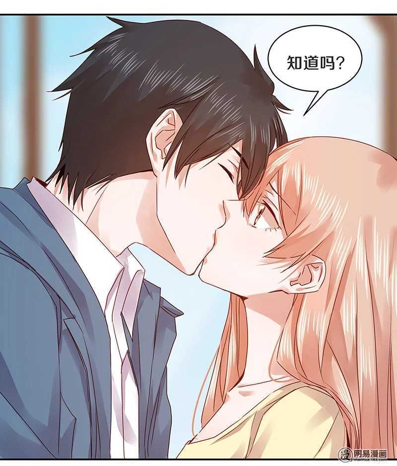 71 她是我的未婚妻！-第73话