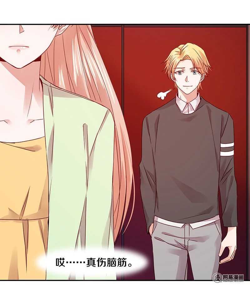 73 我时时刻刻都把你放在这里-第75话