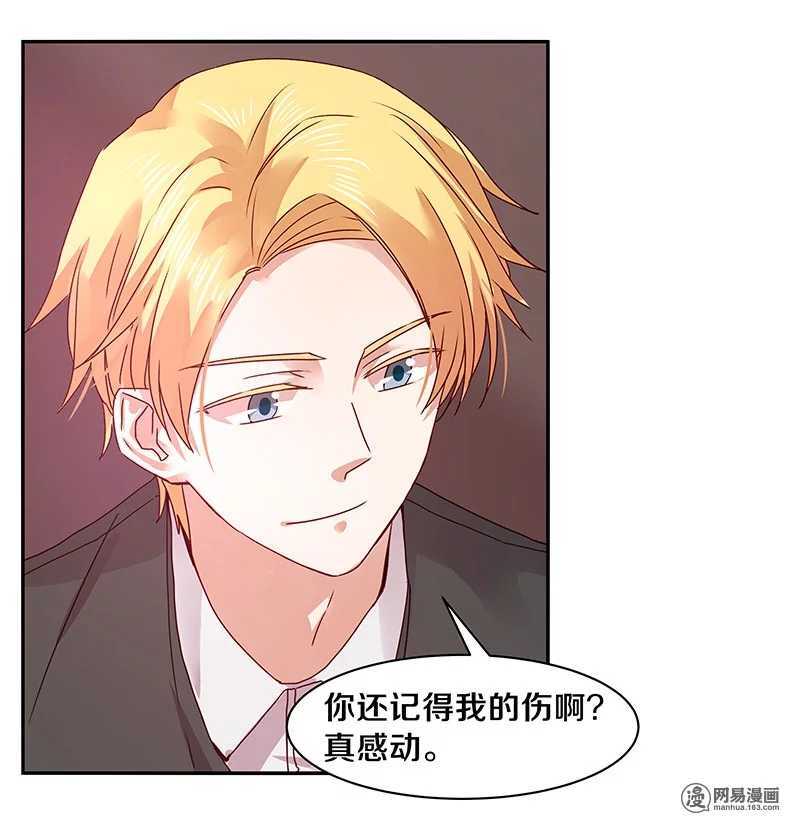 73 我时时刻刻都把你放在这里-第75话