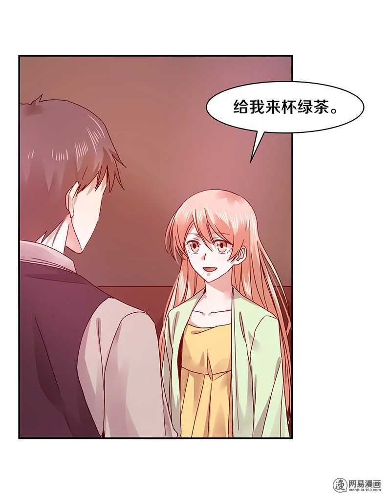 73 我时时刻刻都把你放在这里-第75话