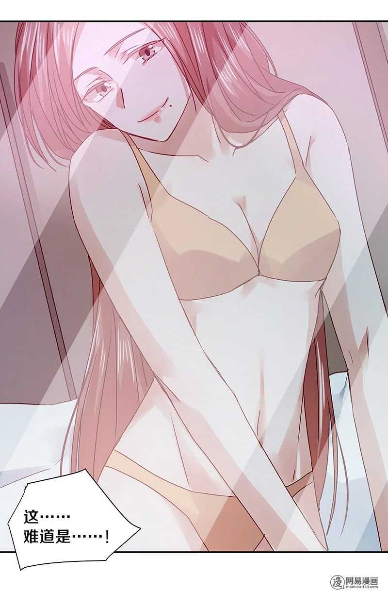 73 我时时刻刻都把你放在这里-第75话