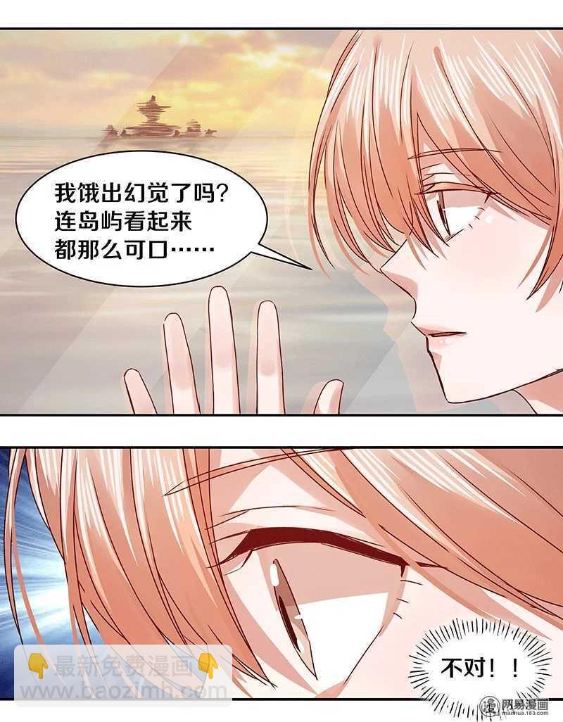 77 我想要你&hellip;&hellip;-第79话