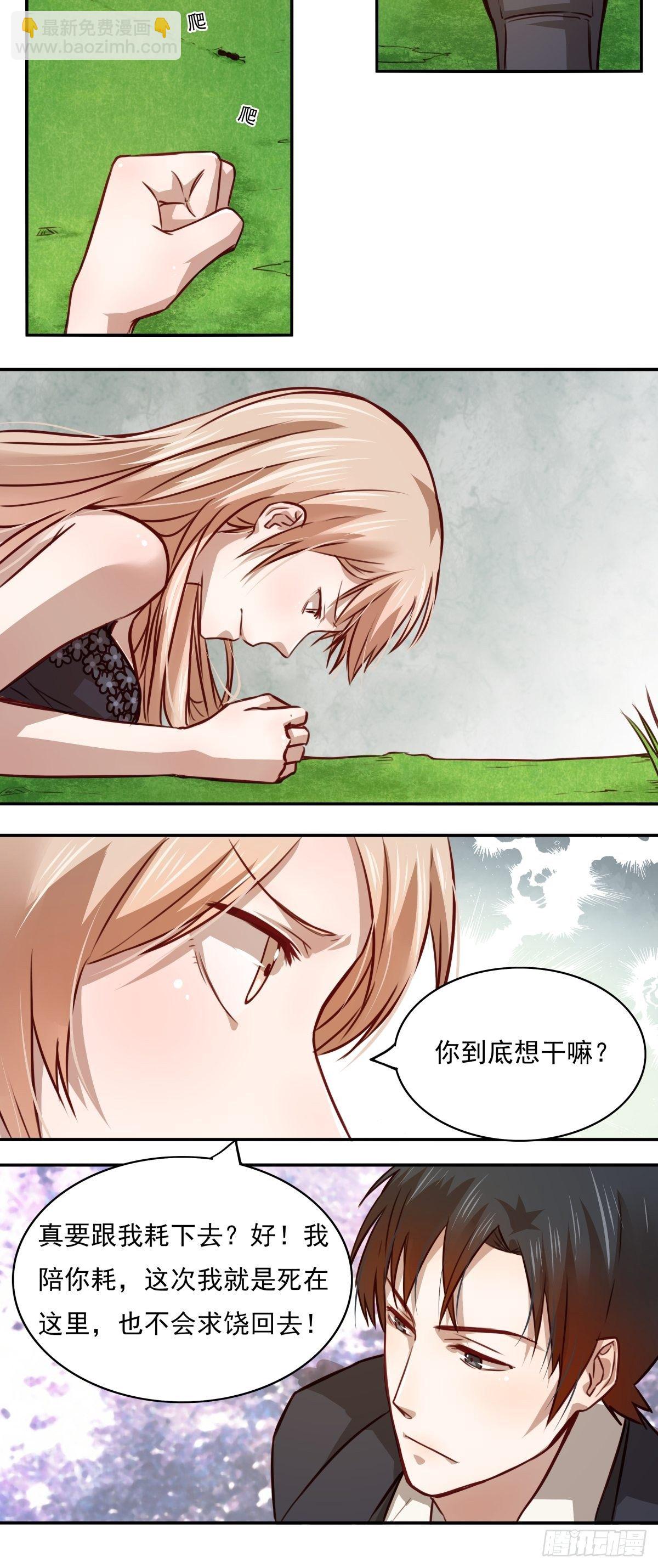 09 忍&hellip;&hellip;忍不住了&hellip;&hellip;-第9话