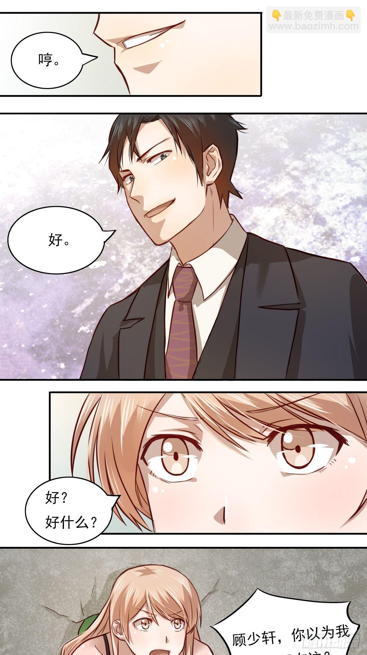 09 忍&hellip;&hellip;忍不住了&hellip;&hellip;-第9话