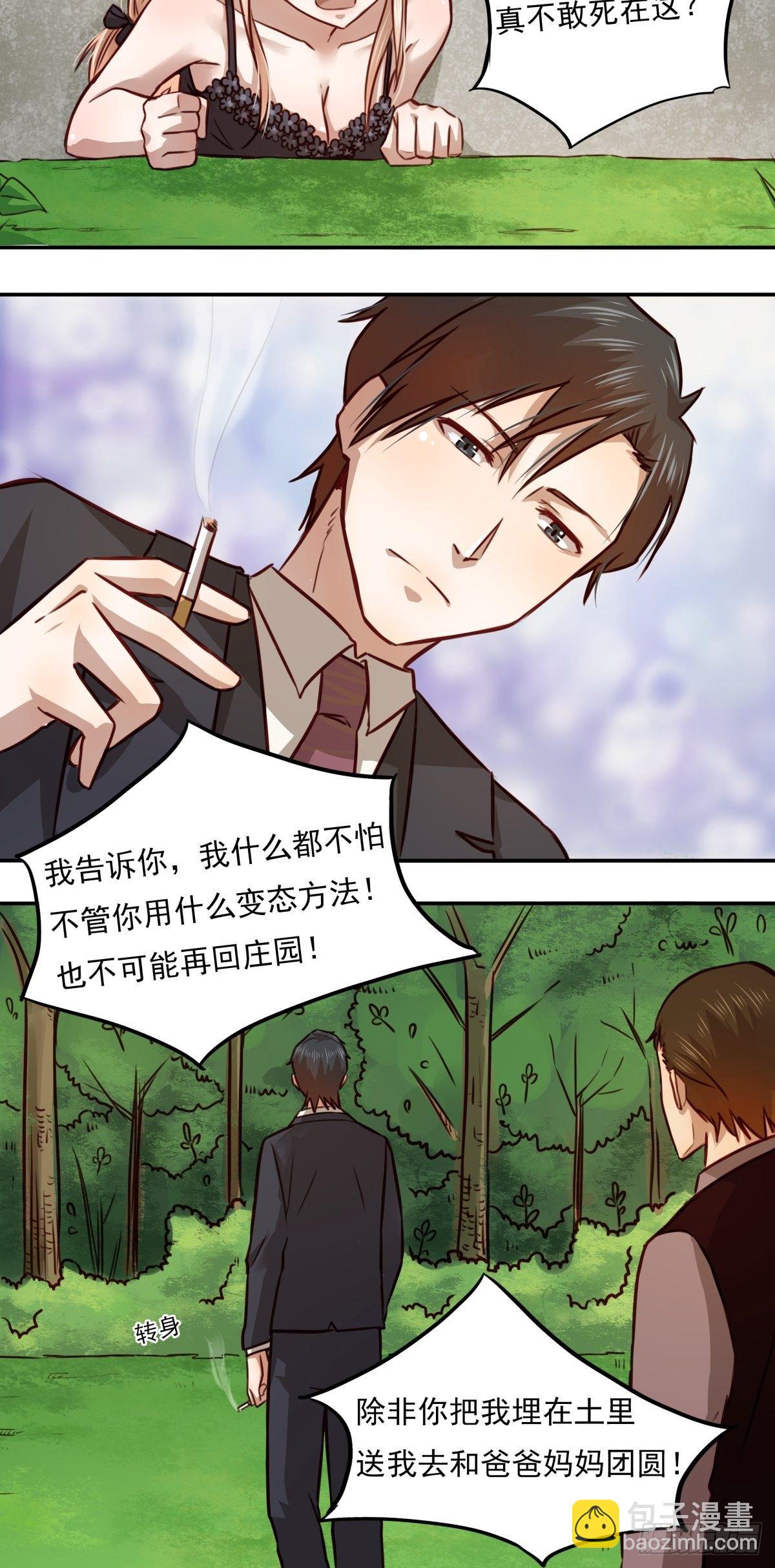 09 忍&hellip;&hellip;忍不住了&hellip;&hellip;-第9话