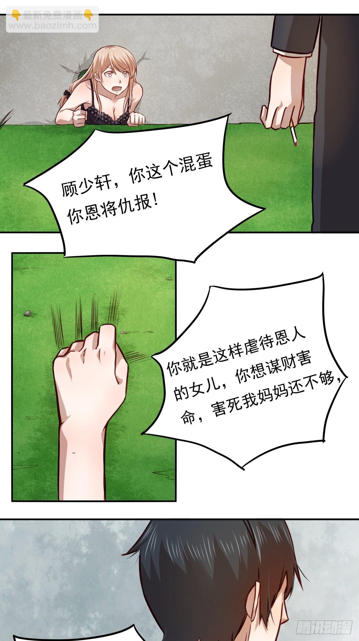 09 忍&hellip;&hellip;忍不住了&hellip;&hellip;-第9话