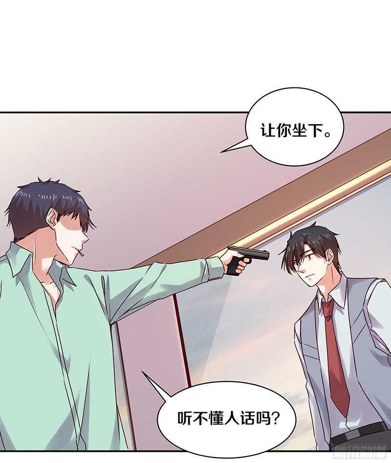 79 谁允许你站起来了-第81话