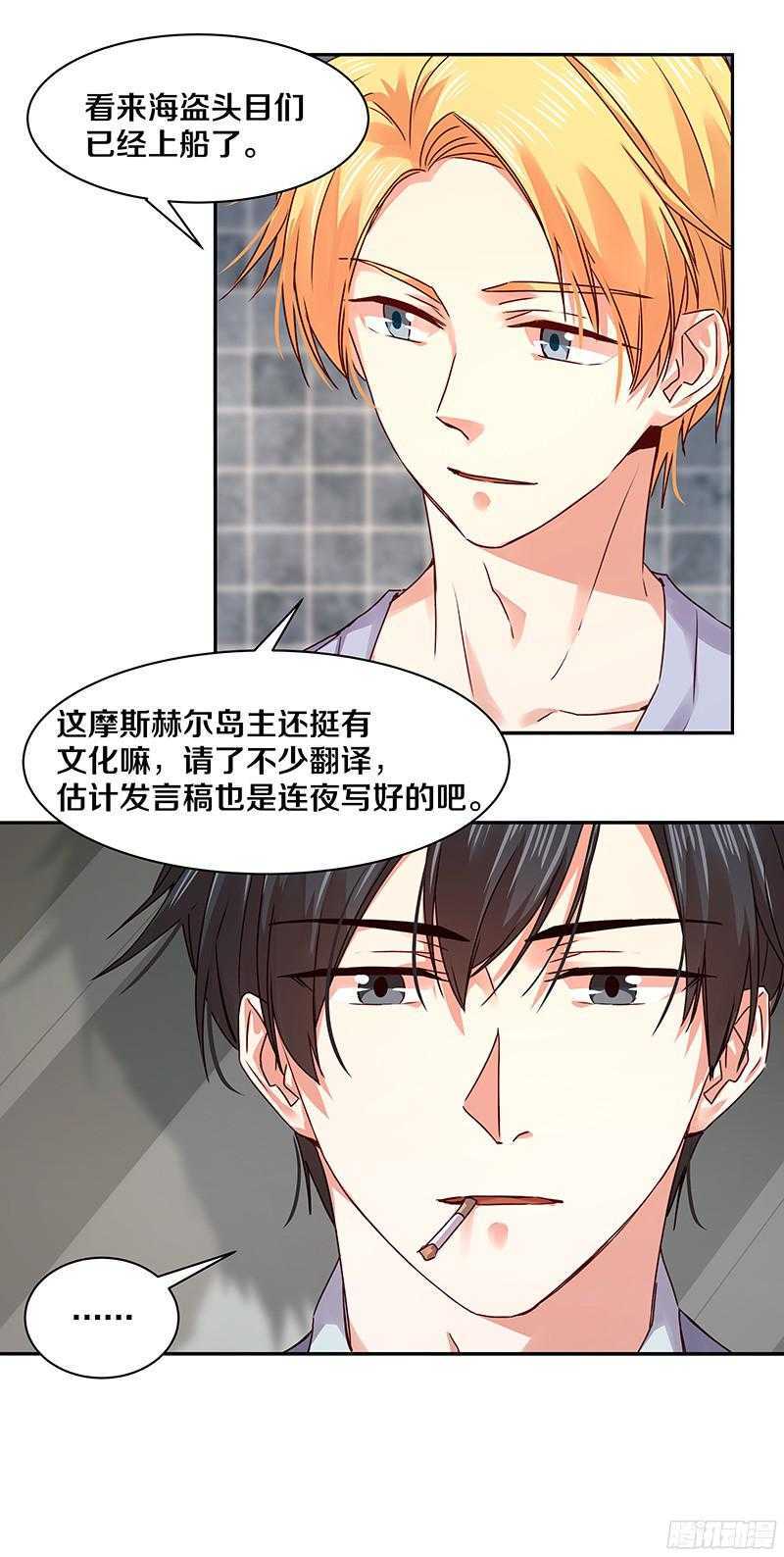 79 谁允许你站起来了-第81话