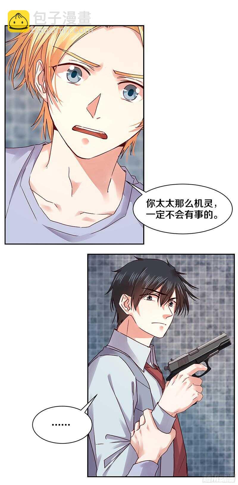 81 谁让我们是一条船上的人呢？-第83话