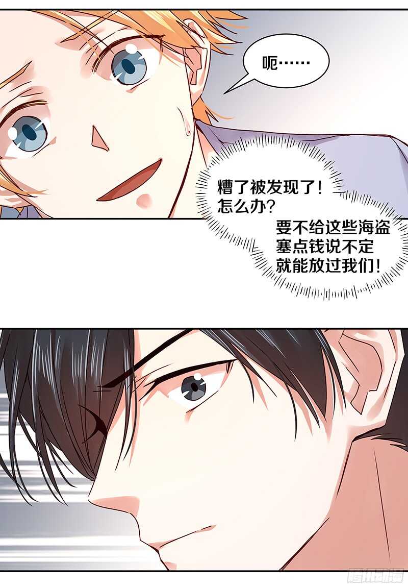 81 谁让我们是一条船上的人呢？-第83话