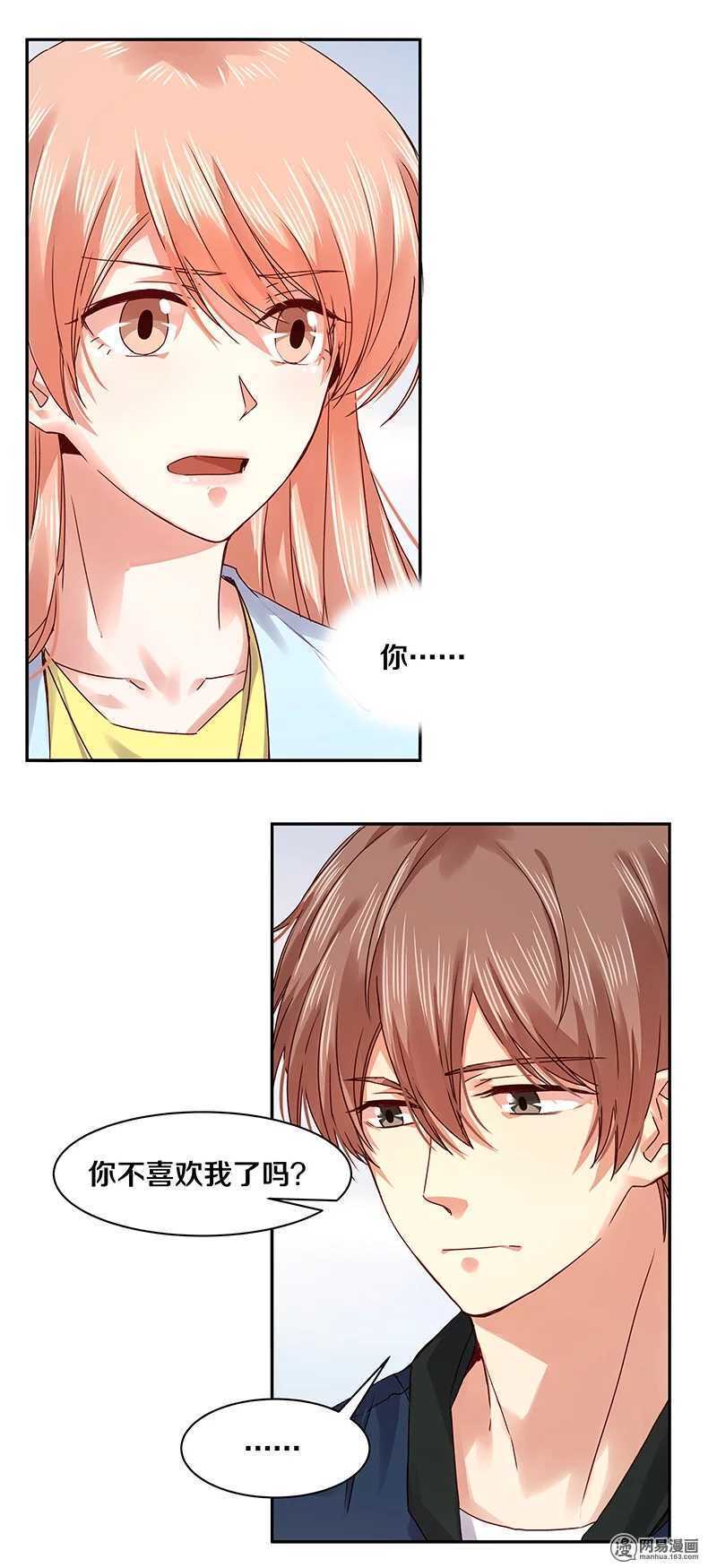 83 小心，还不是他老婆呢！-第85话