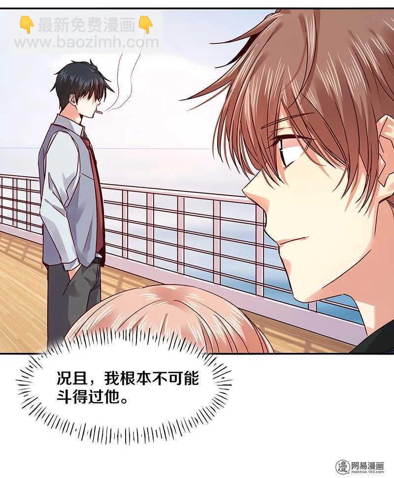 83 小心，还不是他老婆呢！-第85话