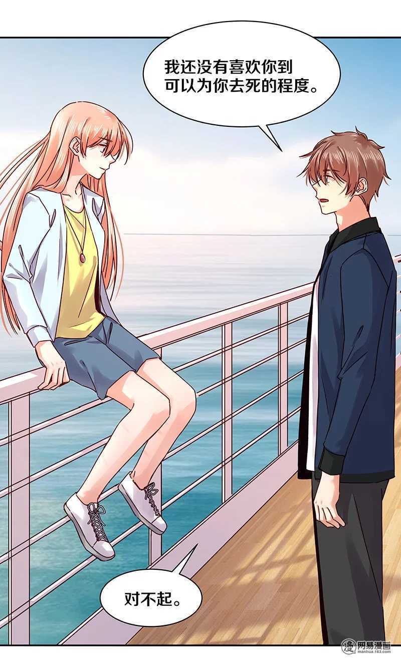 83 小心，还不是他老婆呢！-第85话