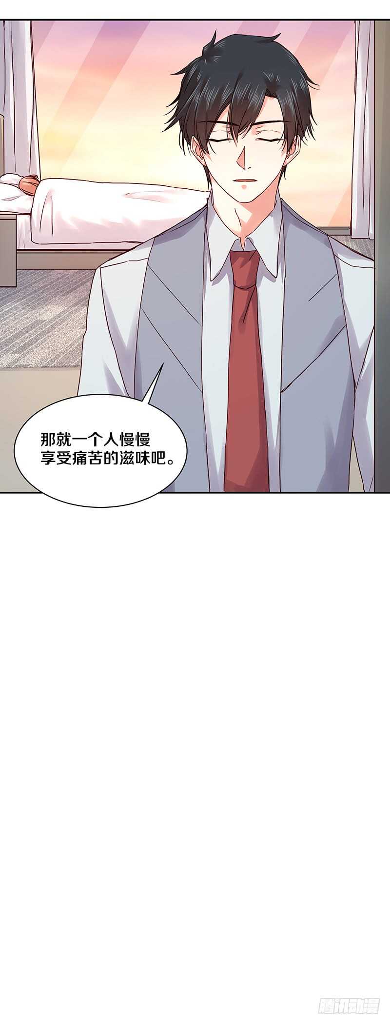 85 所以我要拯救她们啊！-第87话