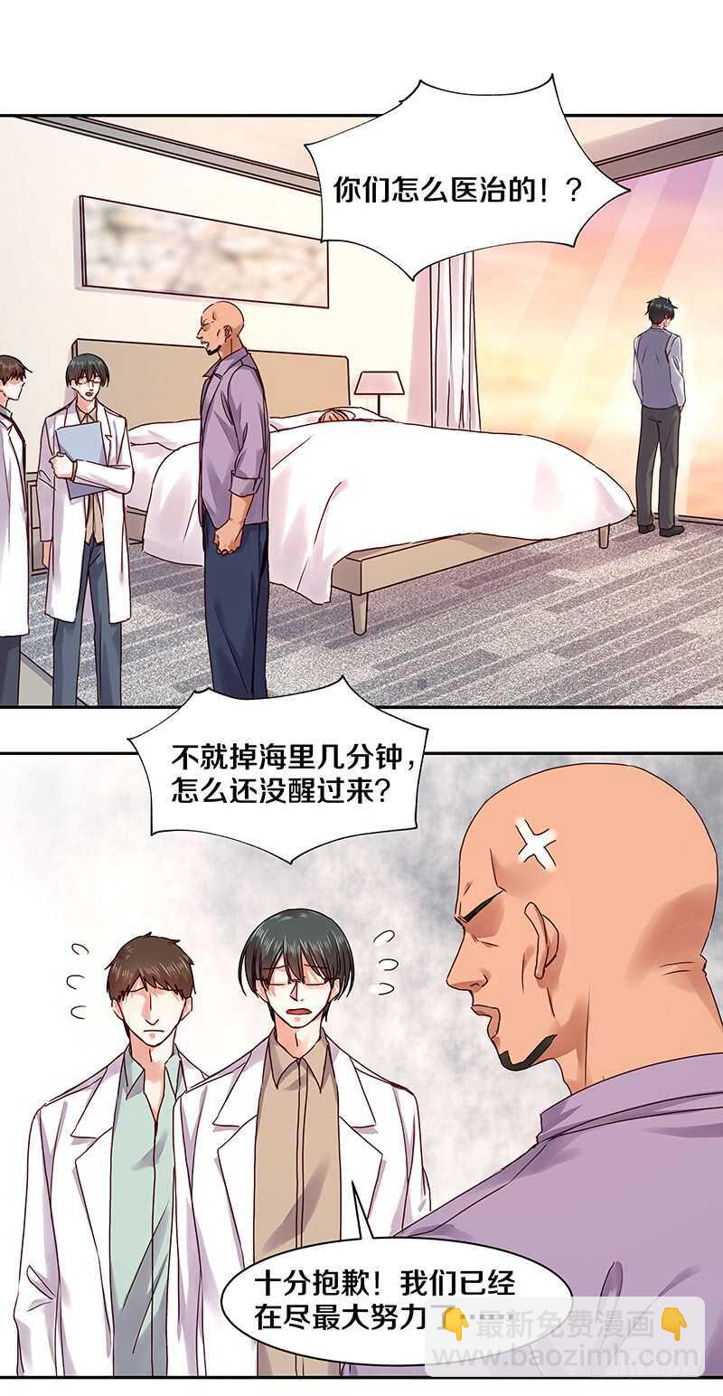 85 所以我要拯救她们啊！-第87话