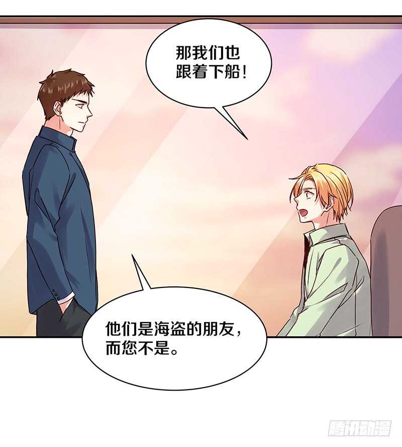 85 所以我要拯救她们啊！-第87话