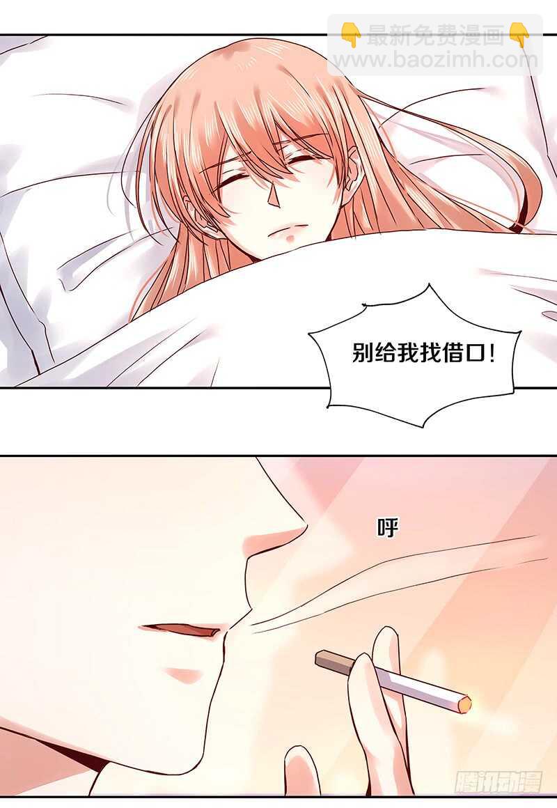 85 所以我要拯救她们啊！-第87话