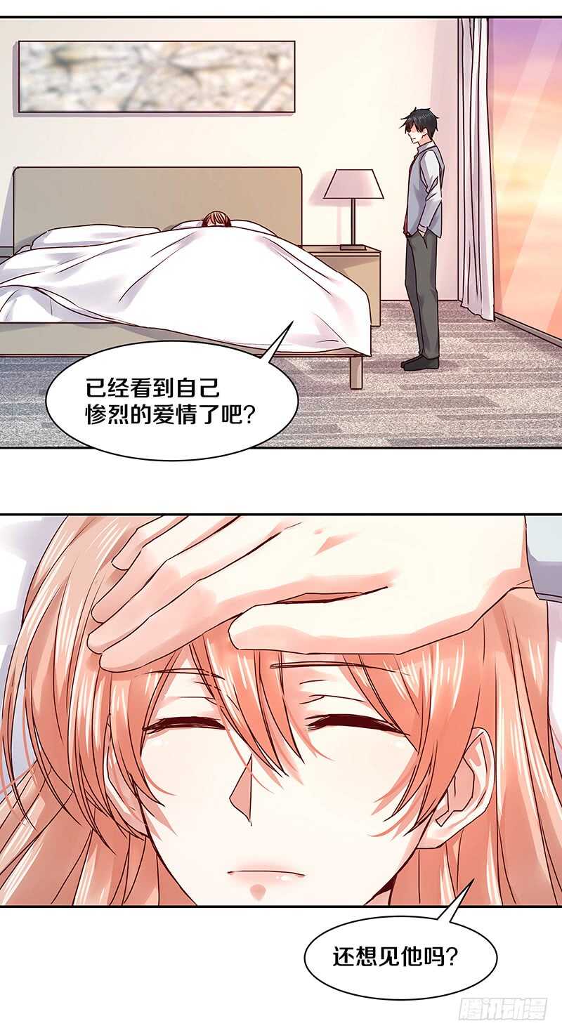 85 所以我要拯救她们啊！-第87话