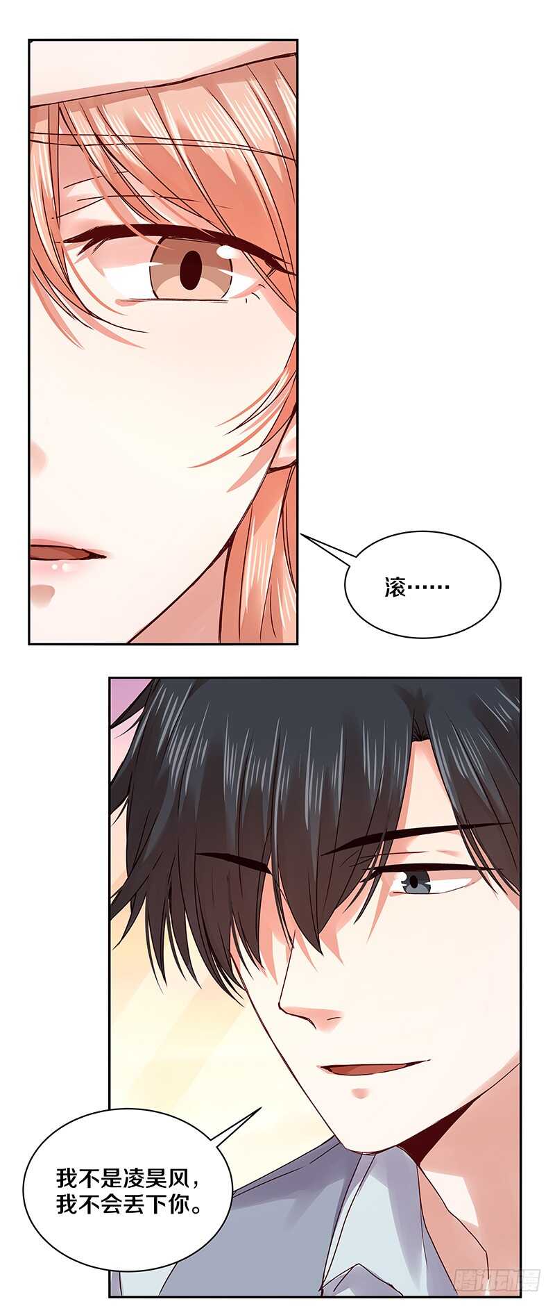 85 所以我要拯救她们啊！-第87话