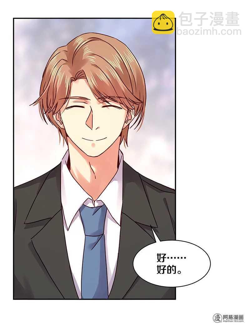 87 别这么看我，我会忍不住的-第89话