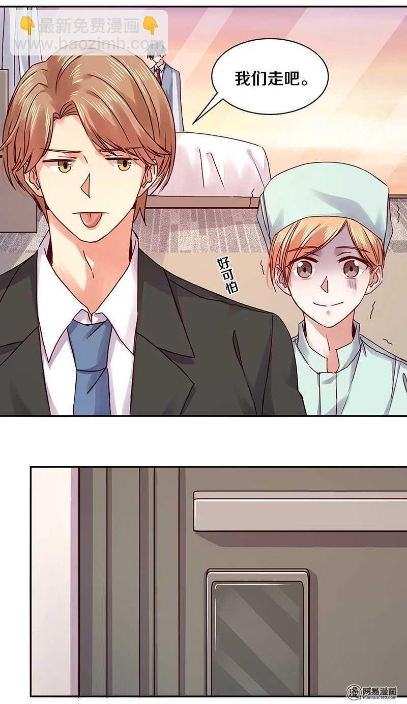 87 别这么看我，我会忍不住的-第89话