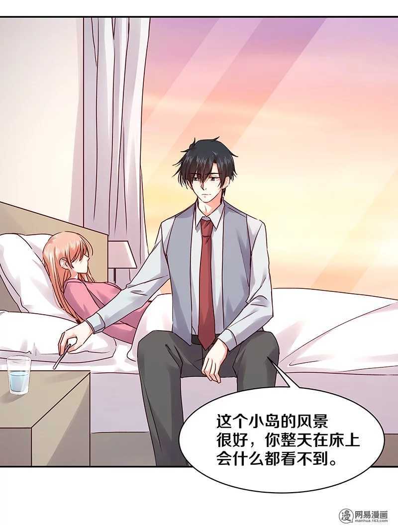 87 别这么看我，我会忍不住的-第89话