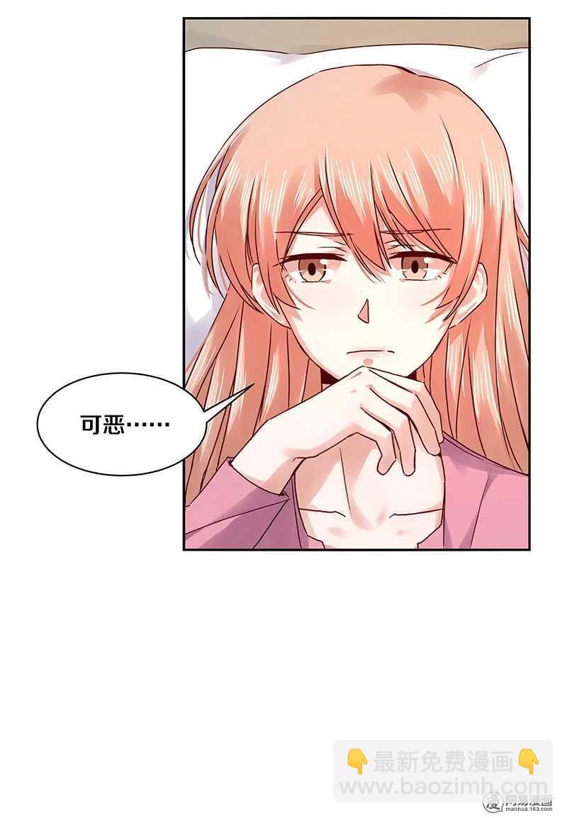 87 别这么看我，我会忍不住的-第89话