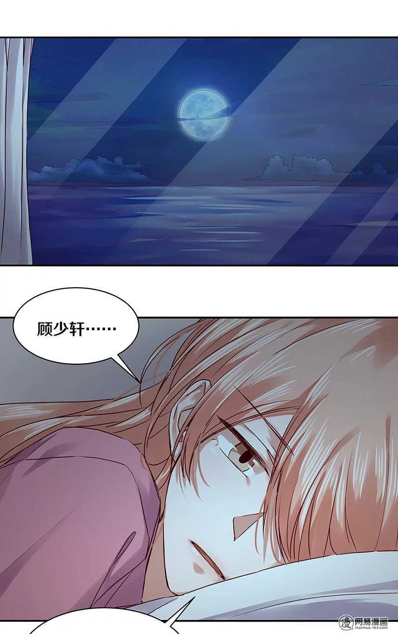 87 别这么看我，我会忍不住的-第89话