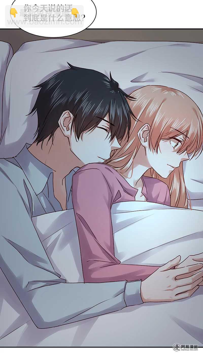 87 别这么看我，我会忍不住的-第89话