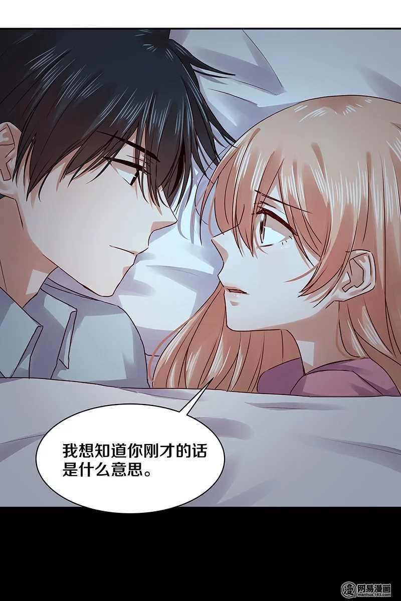 87 别这么看我，我会忍不住的-第89话