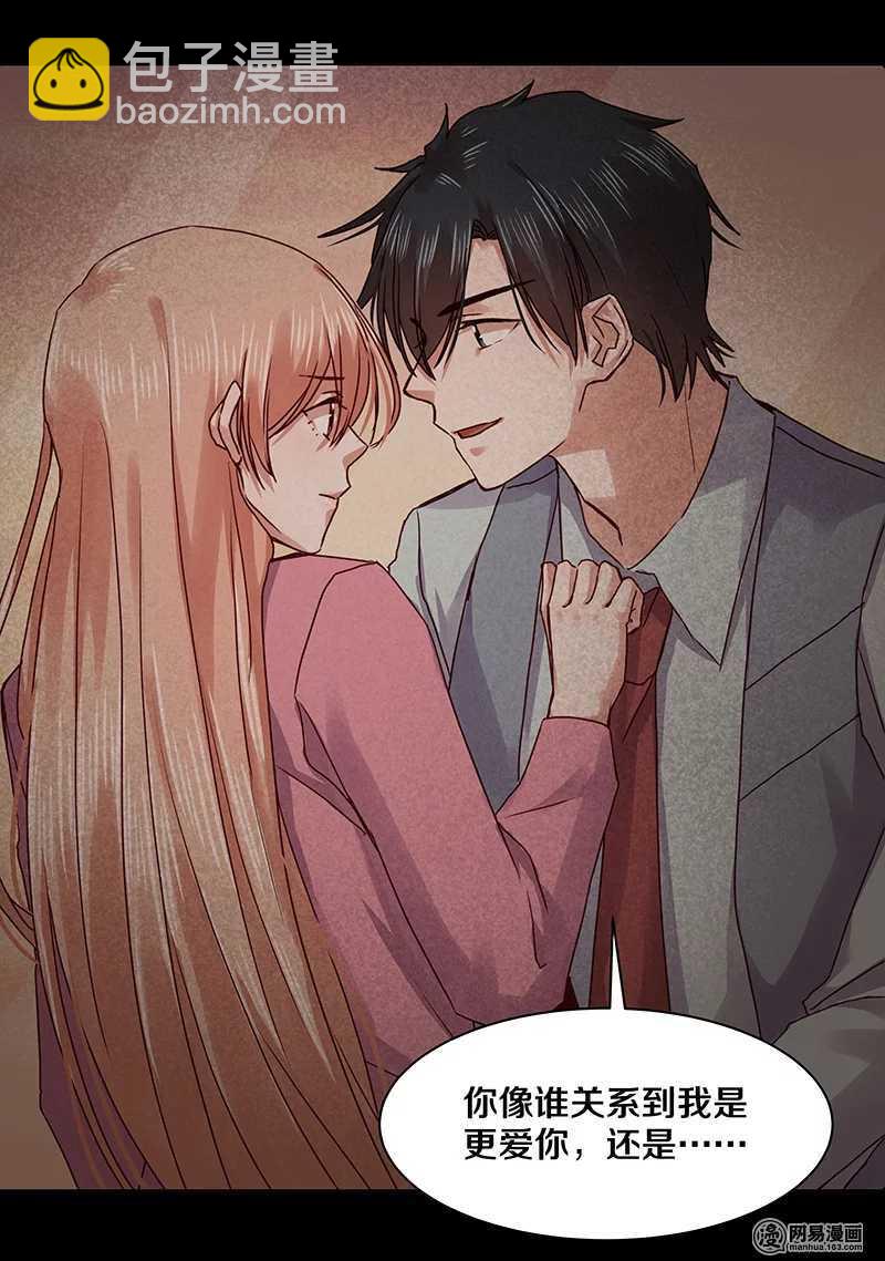 87 别这么看我，我会忍不住的-第89话