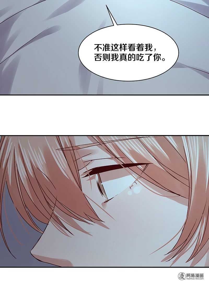 87 别这么看我，我会忍不住的-第89话