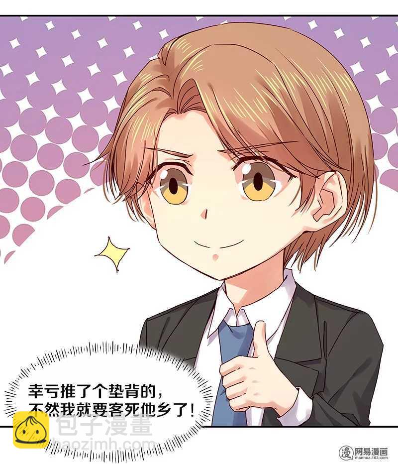 87 别这么看我，我会忍不住的-第89话