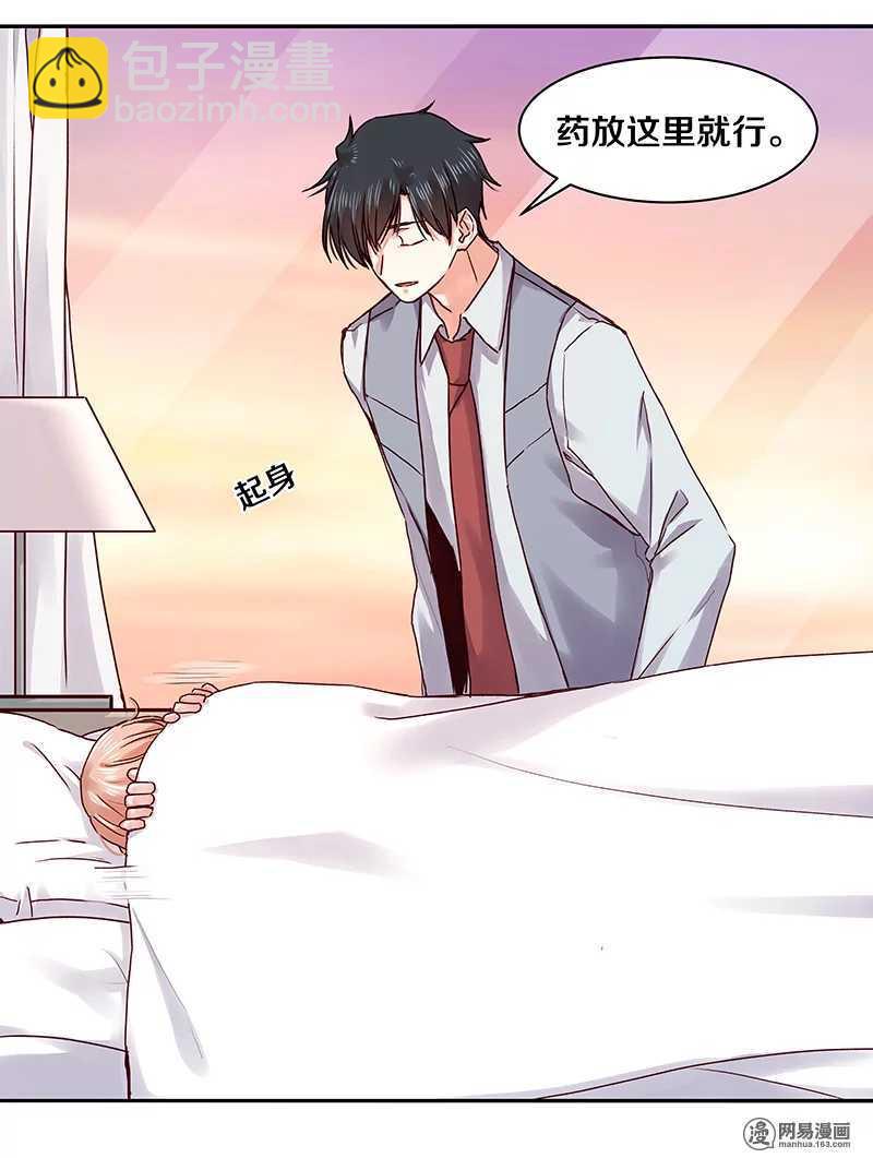 87 别这么看我，我会忍不住的-第89话