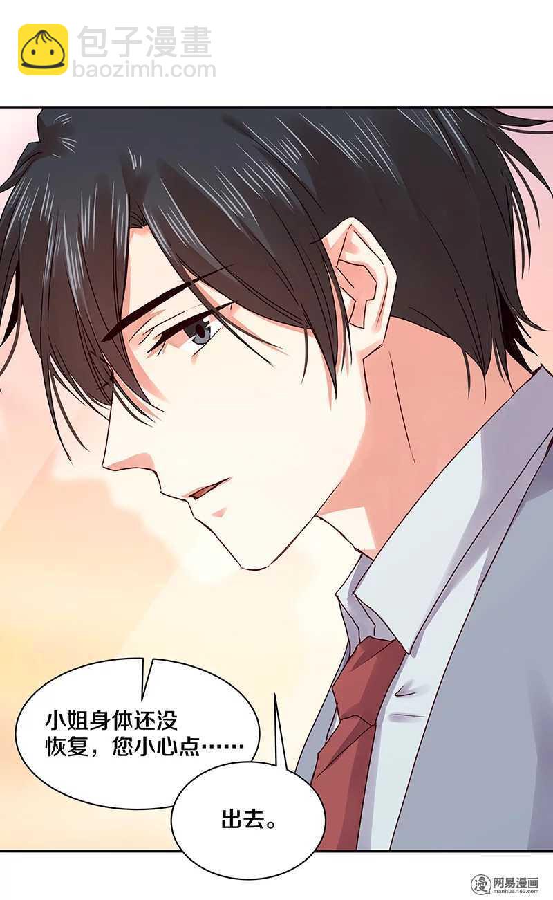 87 别这么看我，我会忍不住的-第89话