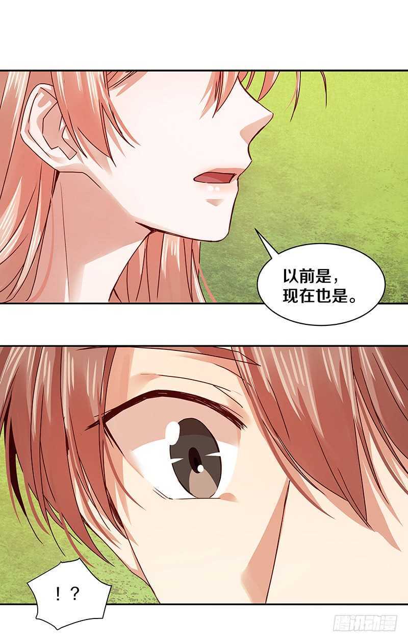 89 我会一直一直陪你走下去-第91话